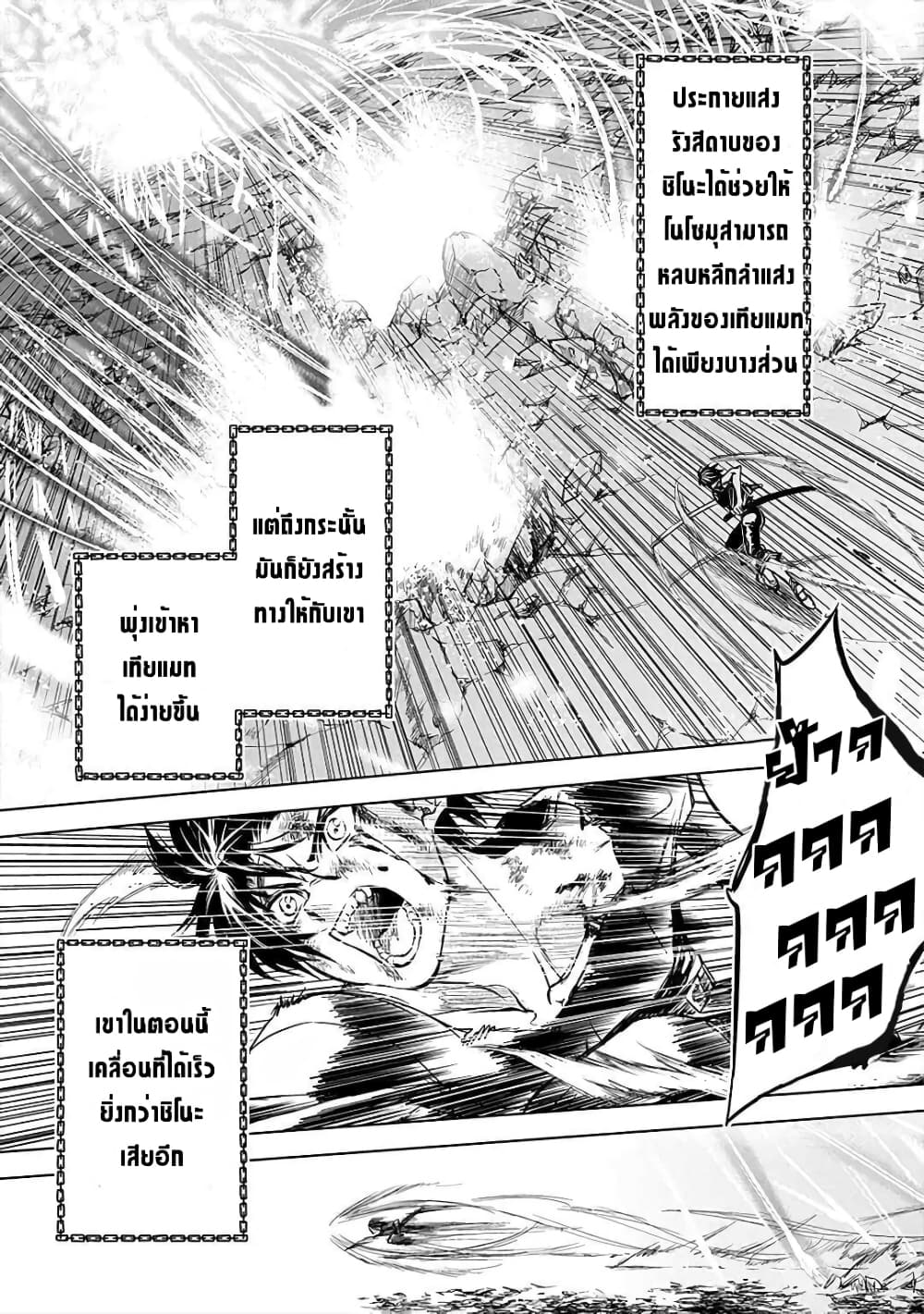 Ori of the Dragon Chain Heart in the Mind 8 (10)